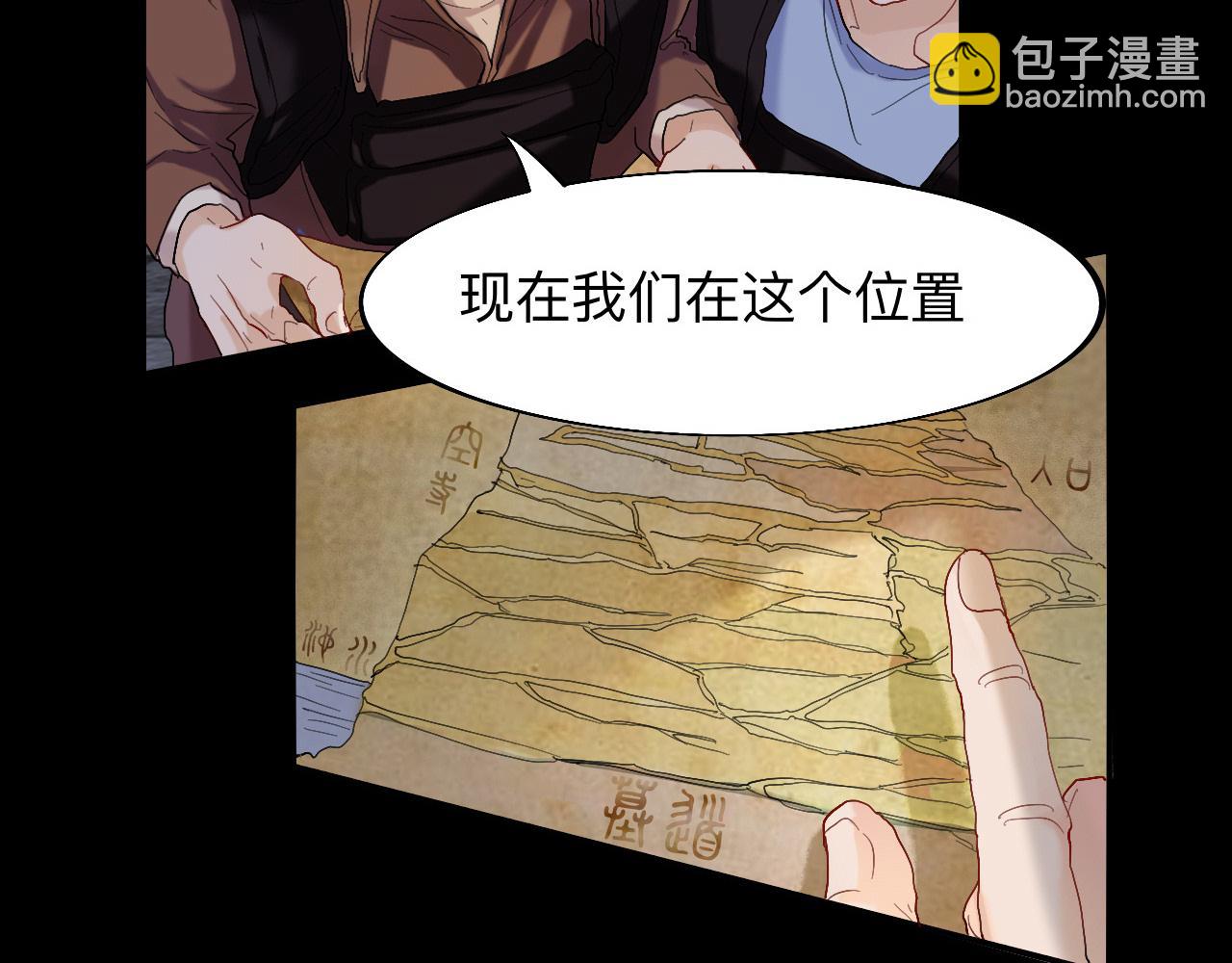 師兄想出土 - 穿越千年的謊言(1/2) - 6