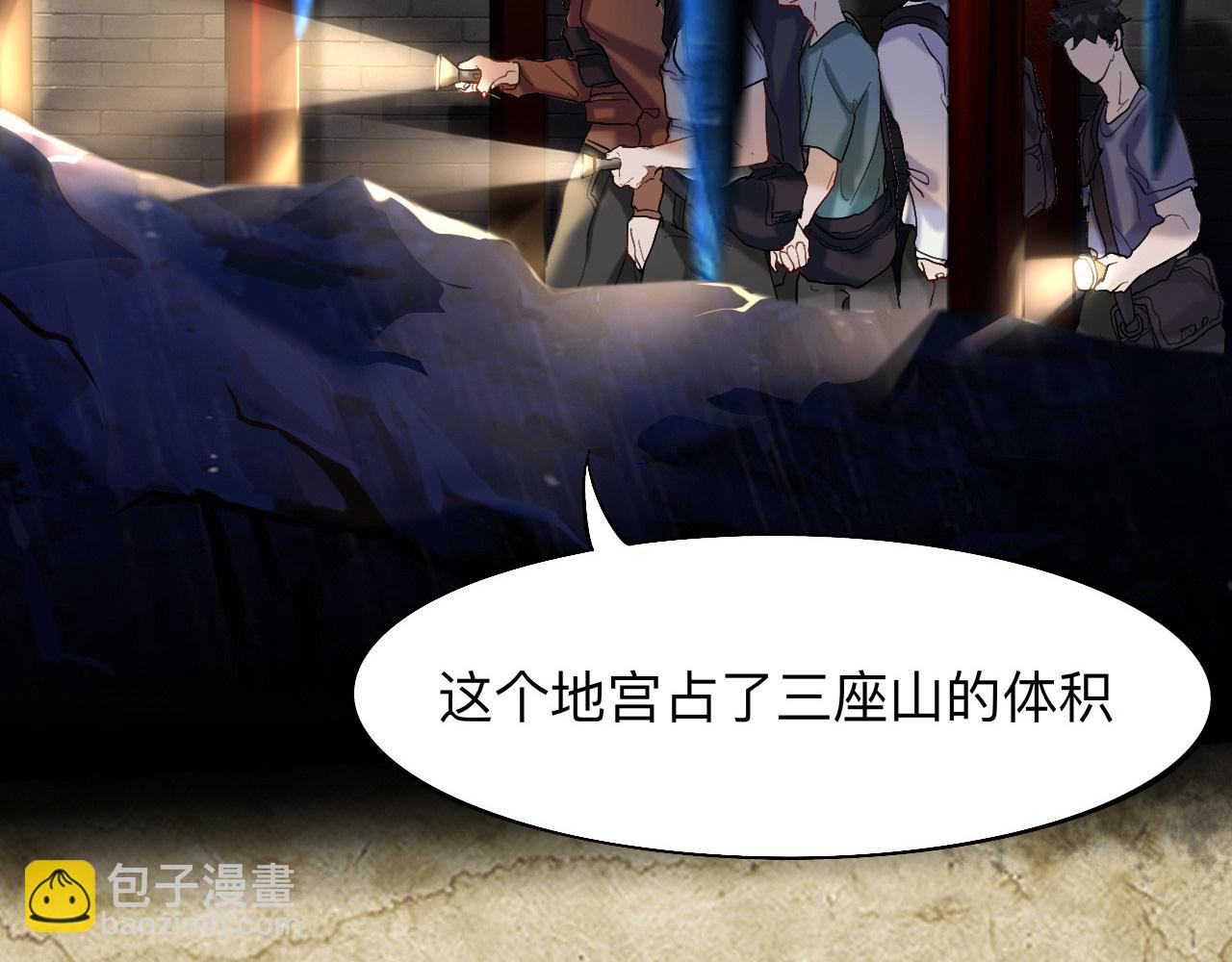 師兄想出土 - 穿越千年的謊言(1/2) - 1