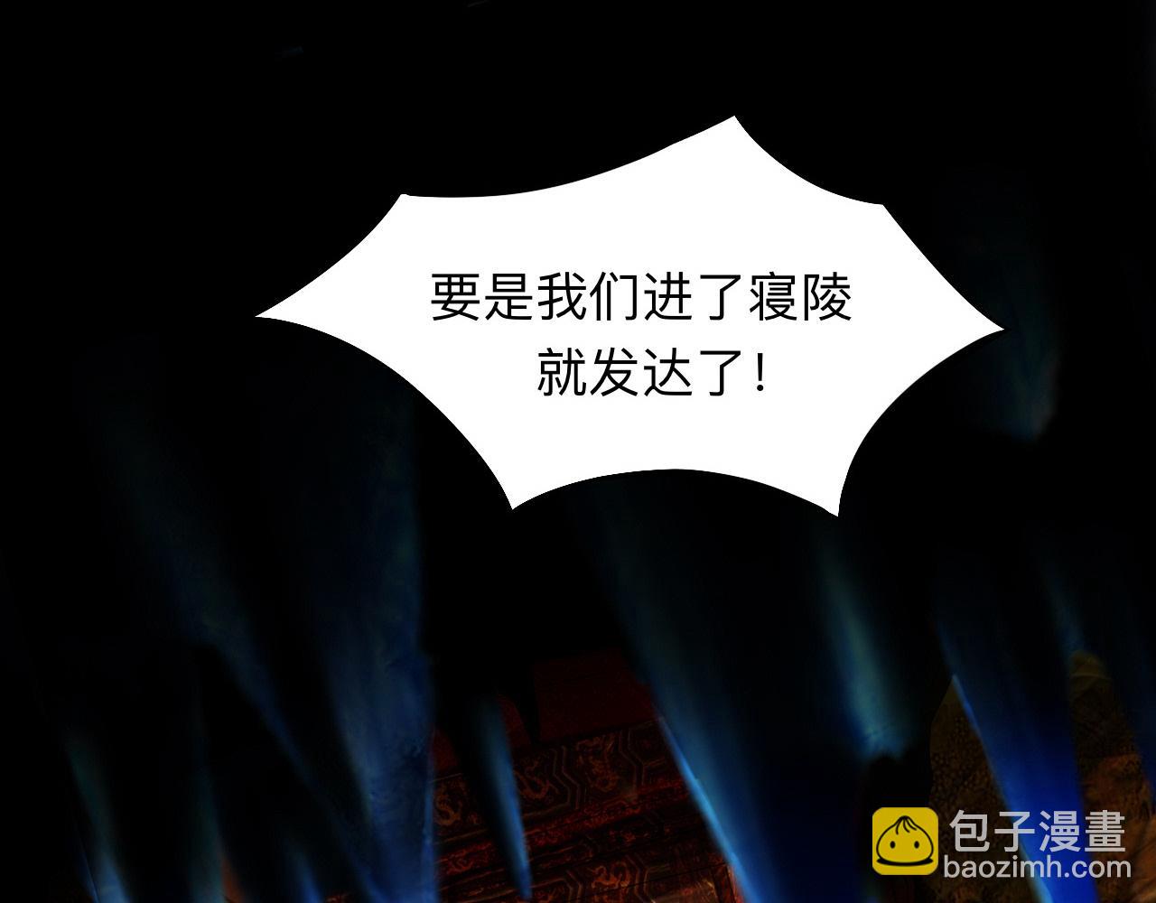 師兄想出土 - 穿越千年的謊言(1/2) - 6