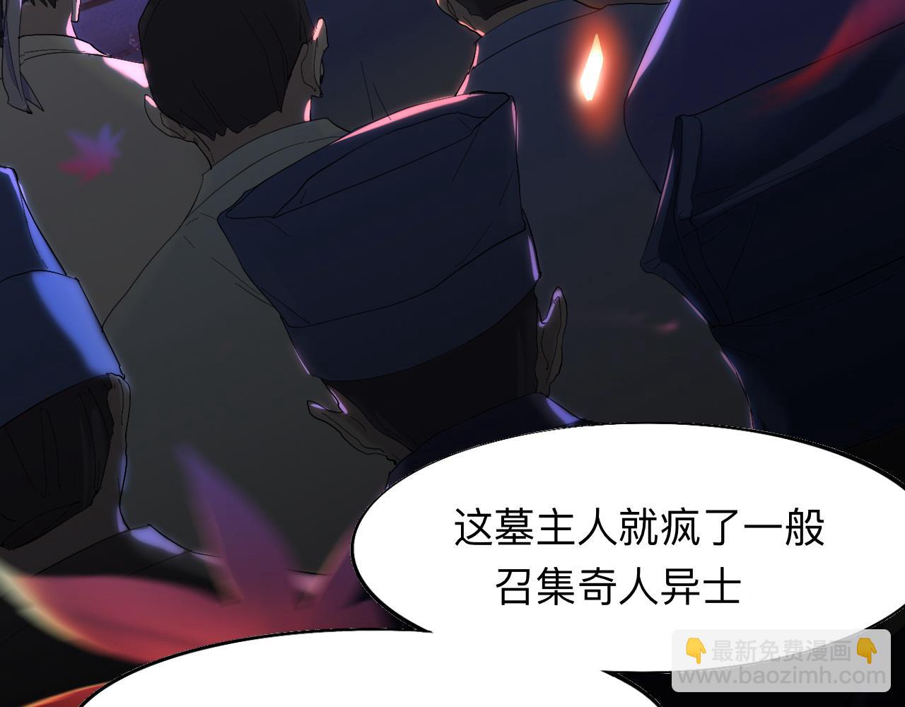 師兄想出土 - 穿越千年的謊言(1/2) - 1