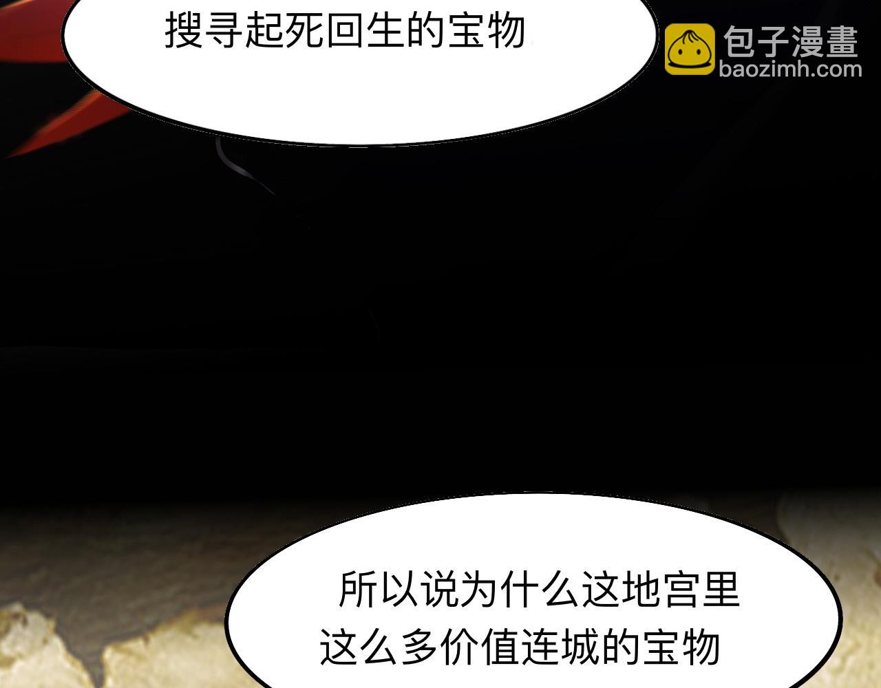 師兄想出土 - 穿越千年的謊言(1/2) - 2