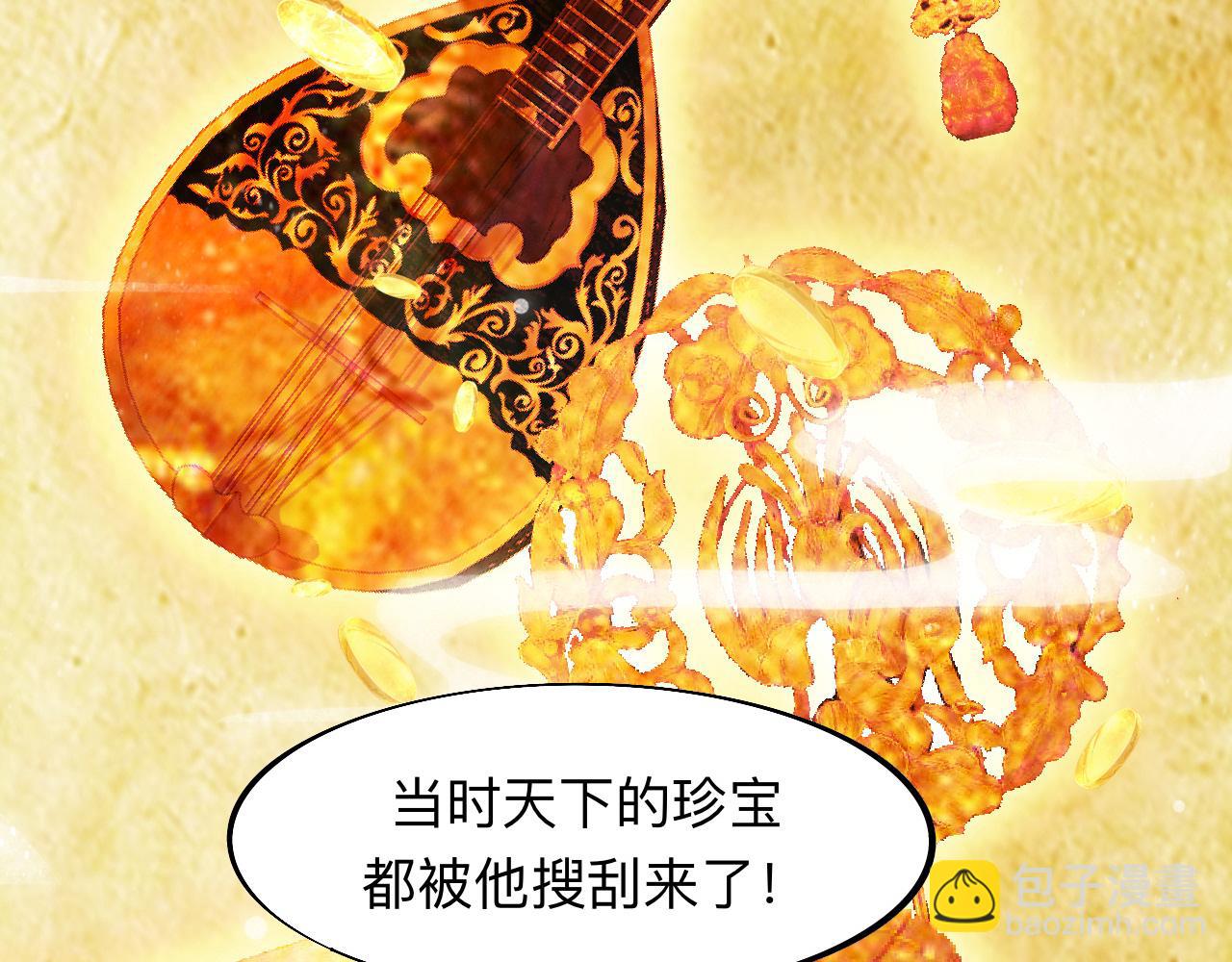 師兄想出土 - 穿越千年的謊言(1/2) - 5