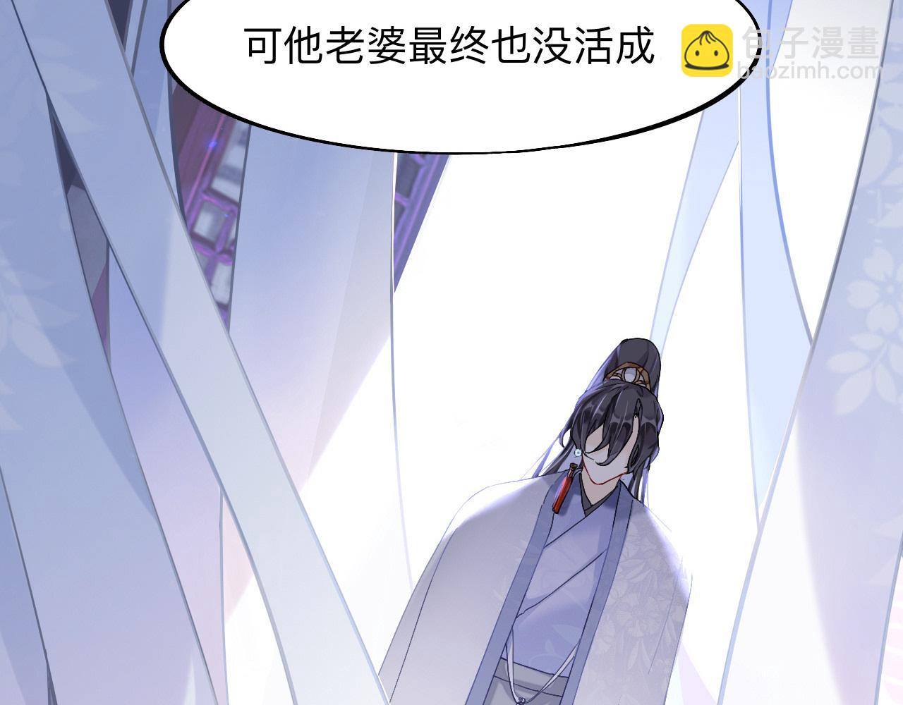 師兄想出土 - 穿越千年的謊言(1/2) - 2