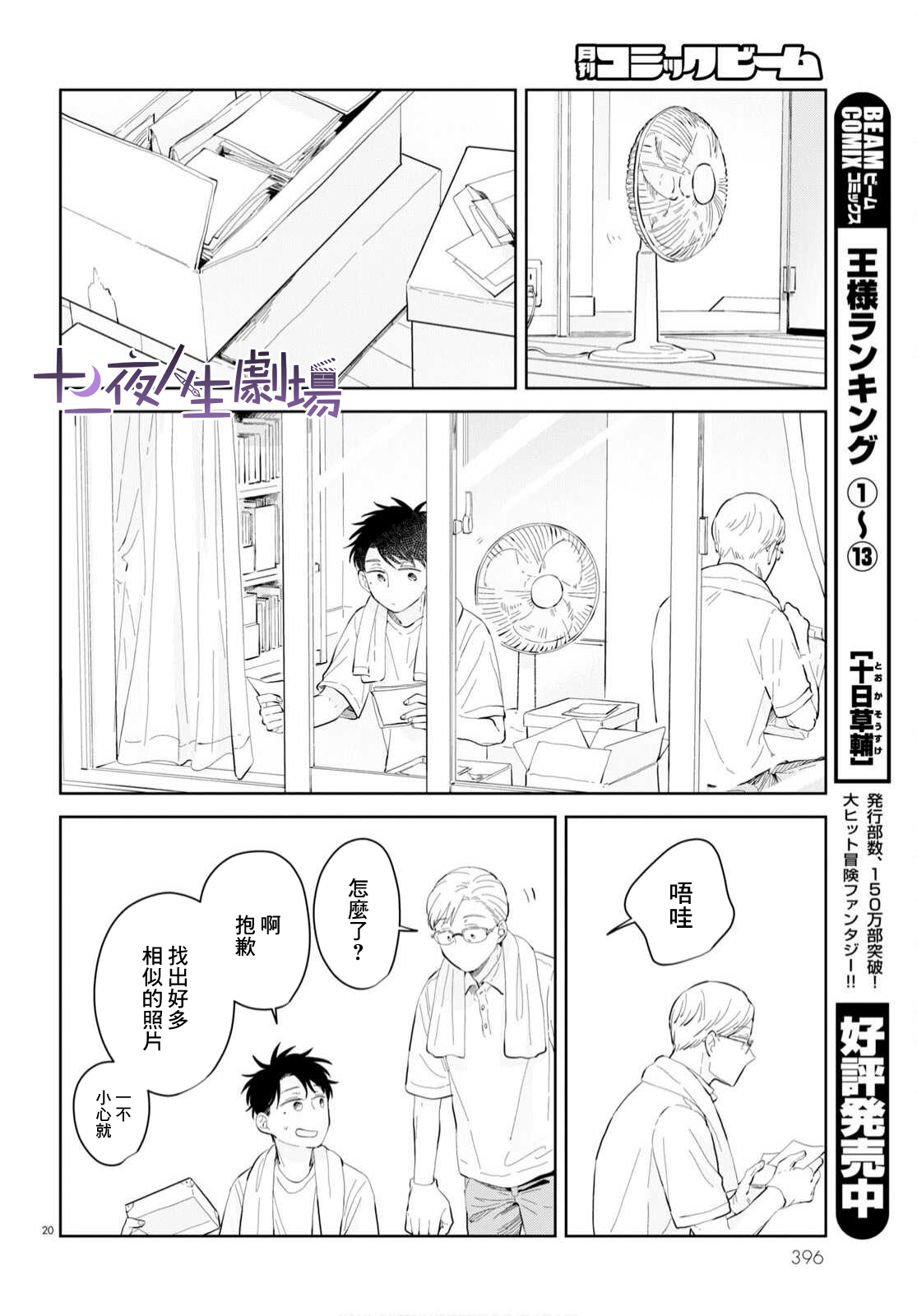 第07话19