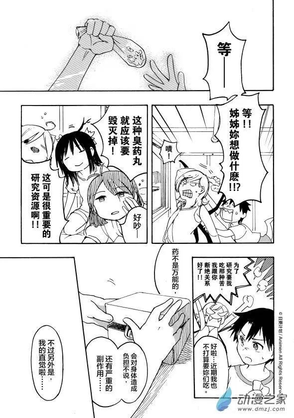 第09回上-第13话