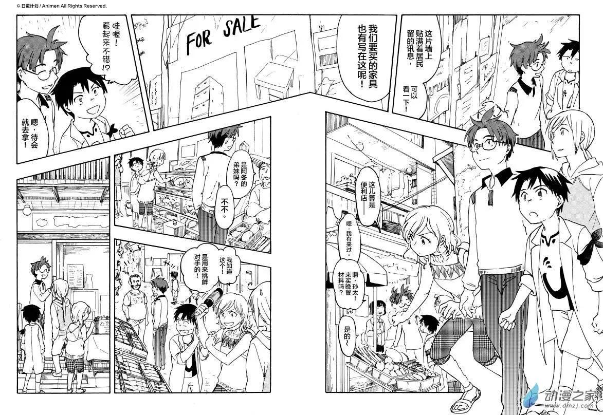 第09回上-第13话