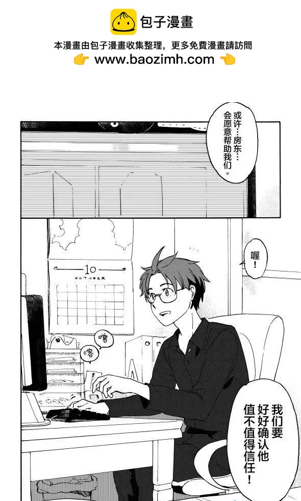 第09回上-第13话