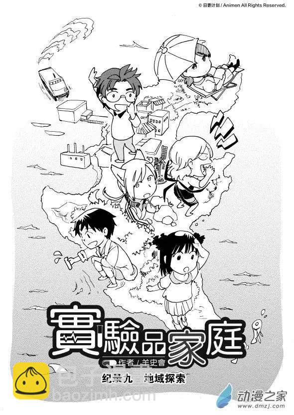 第09回上-第13话