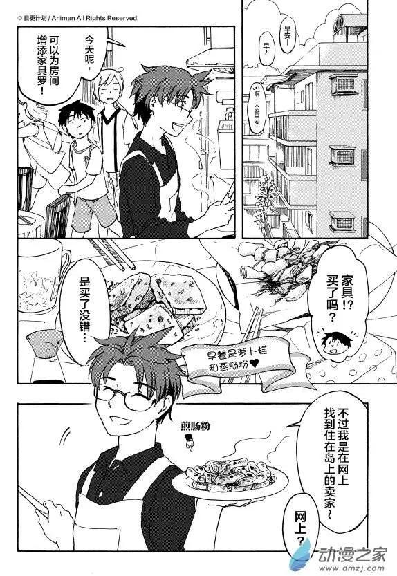 第09回上-第13话