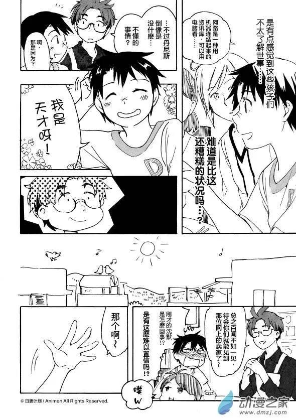 第09回上-第13话