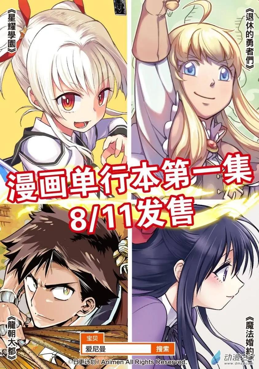 實驗品家庭 - 第05回SP - 1