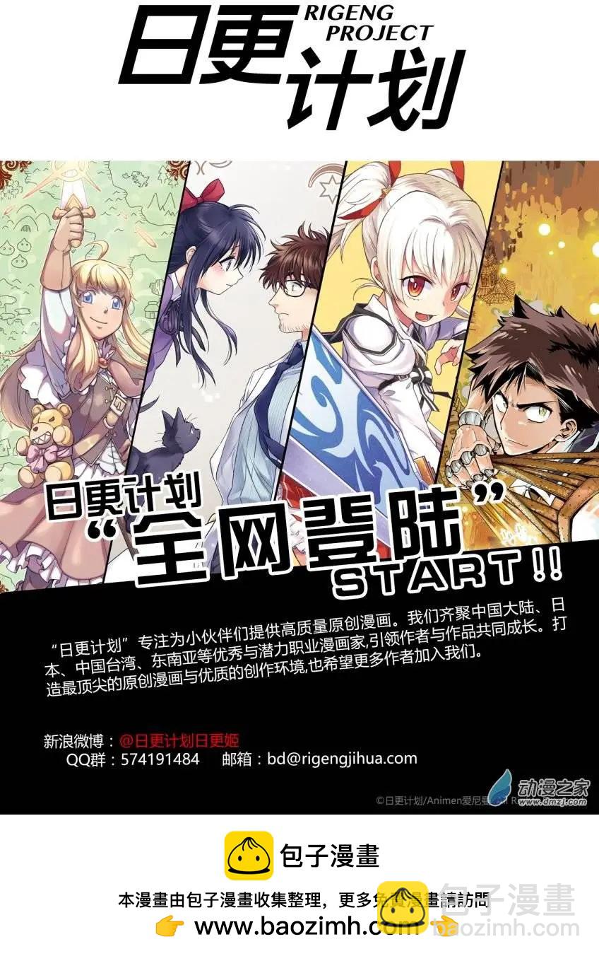 實驗品家庭 - 第05回SP - 2