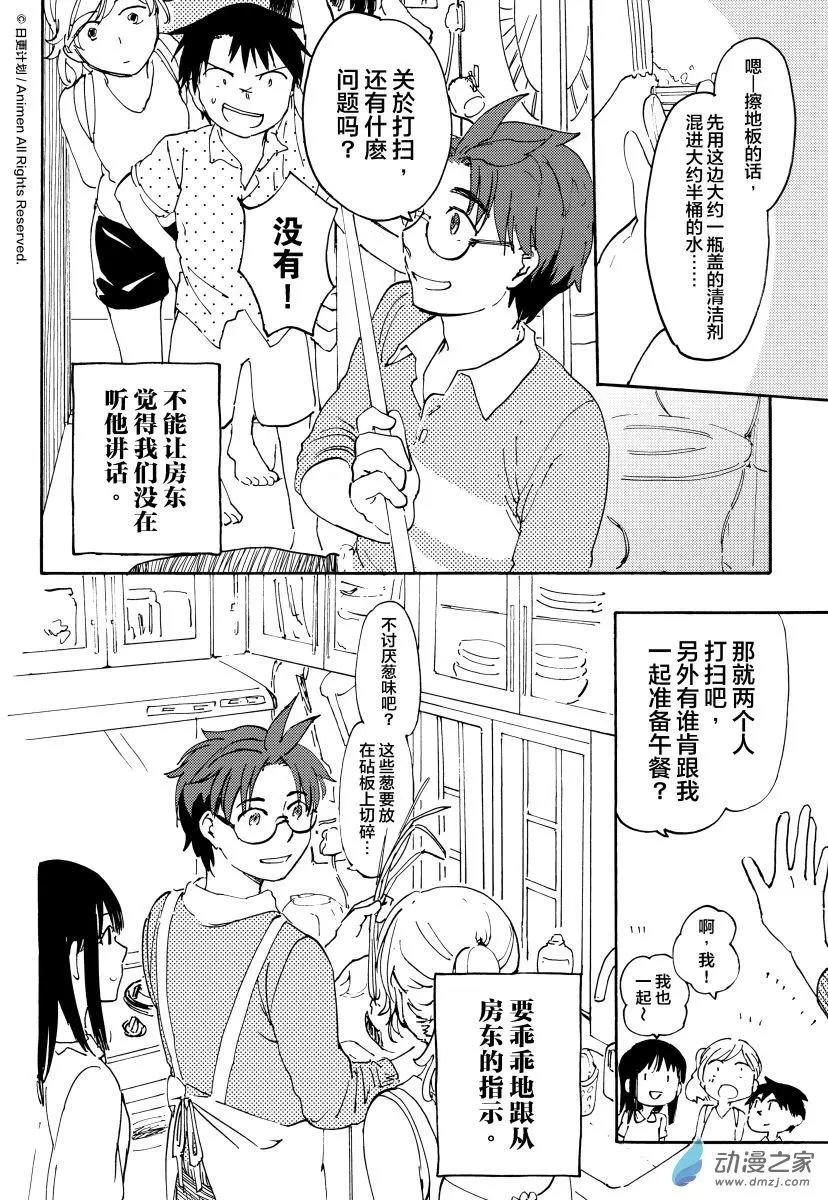 第10回下-第17话