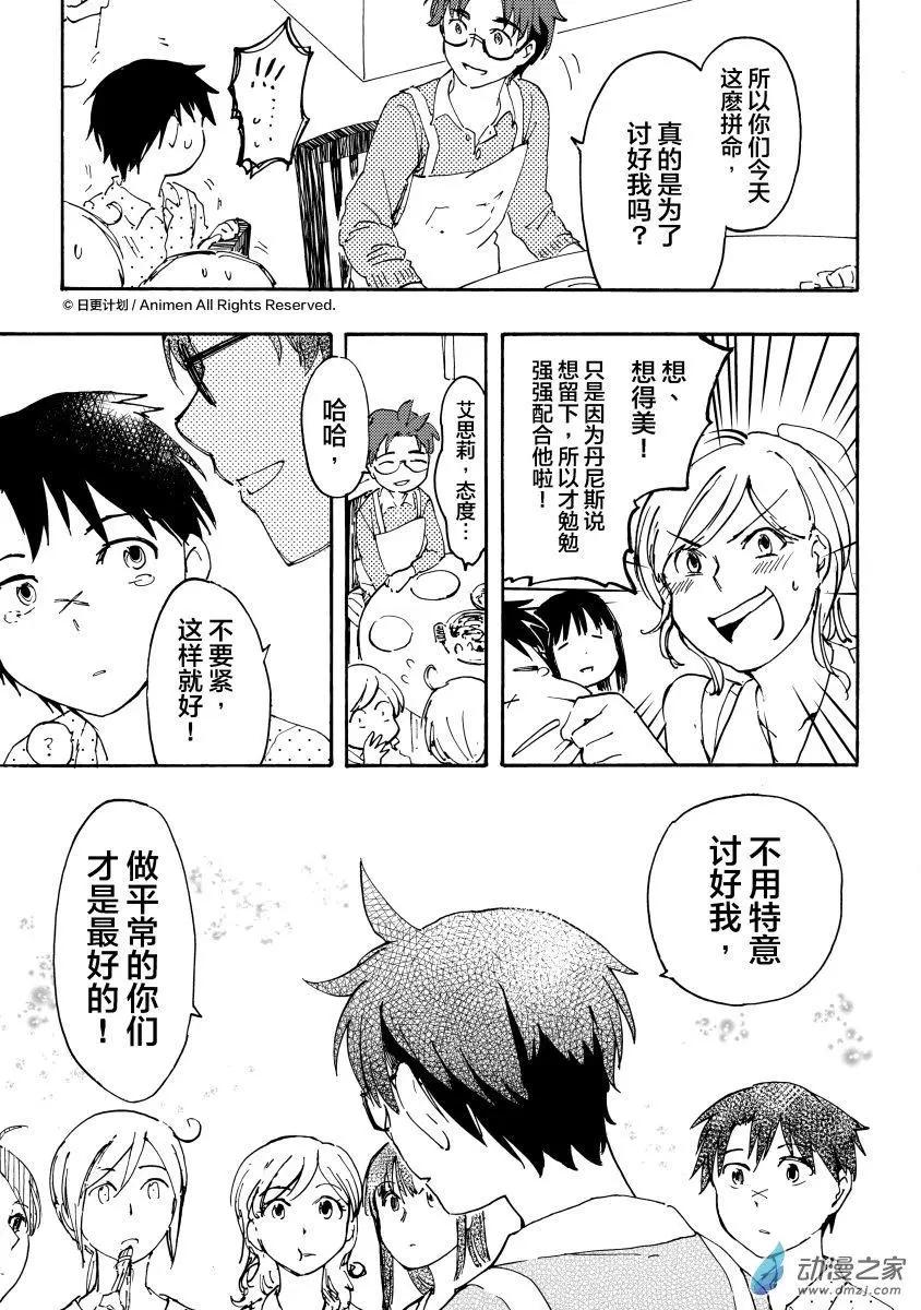 第10回下-第17话