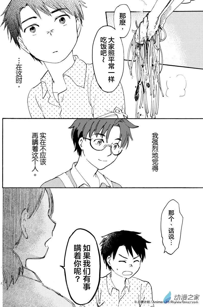 第10回下-第17话