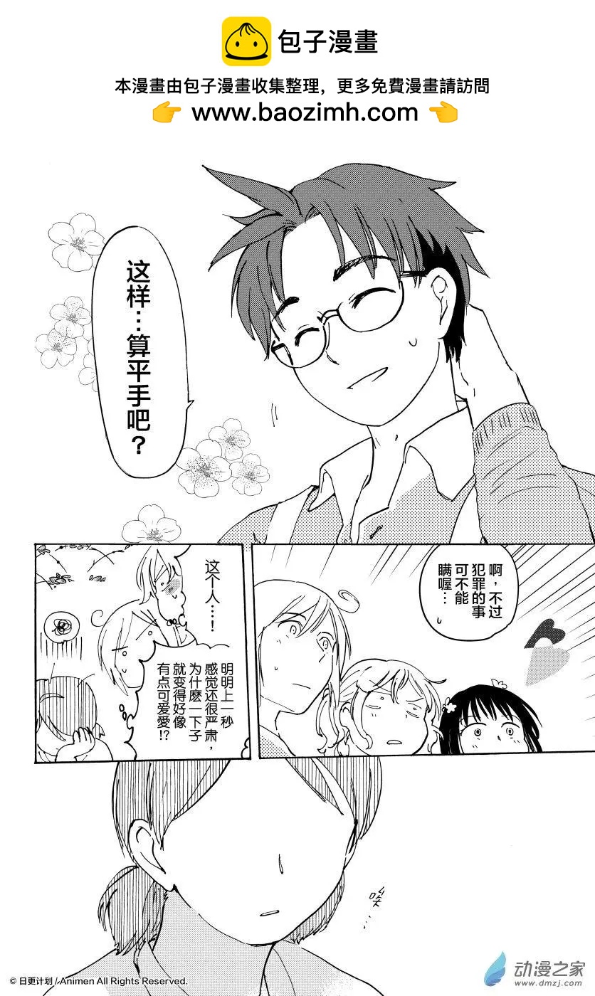 第10回下-第17话