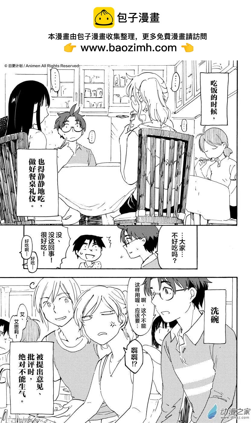 第10回下-第17话