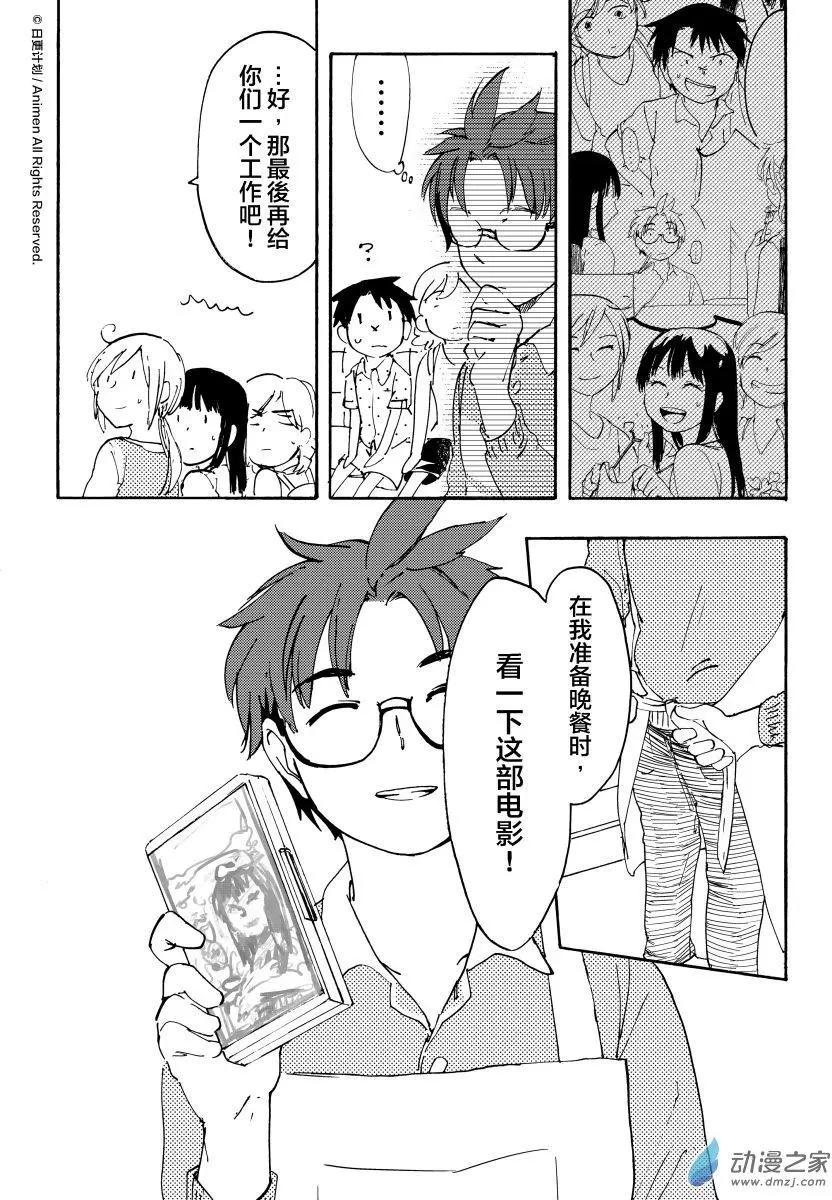 第10回下-第17话