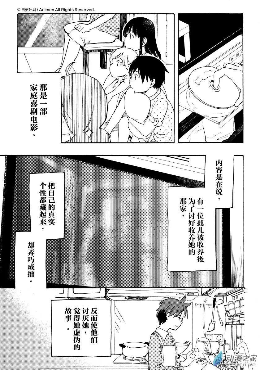 第10回下-第17话