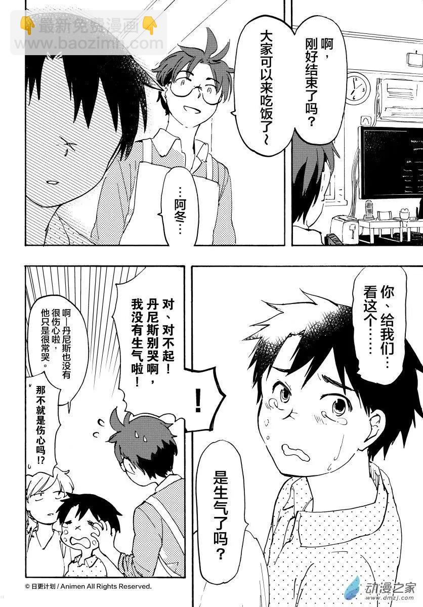 第10回下-第17话