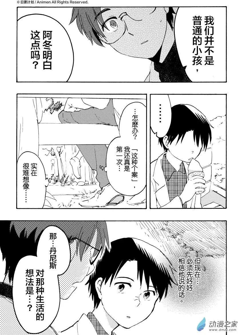 第11回下-第19话