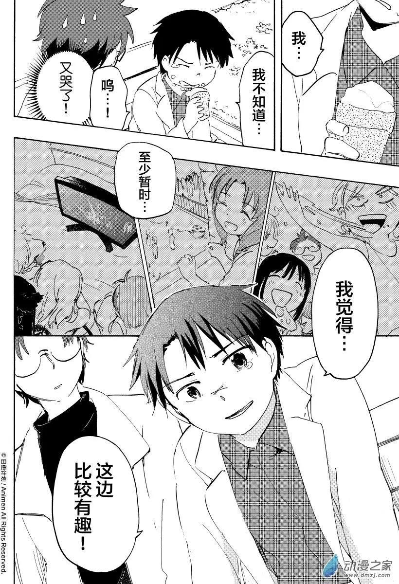 第11回下-第19话