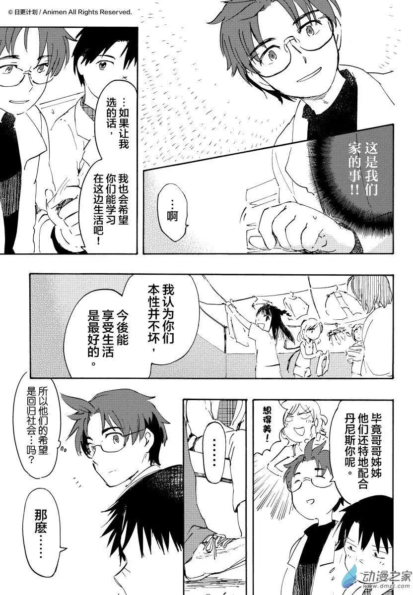 第11回下-第19话