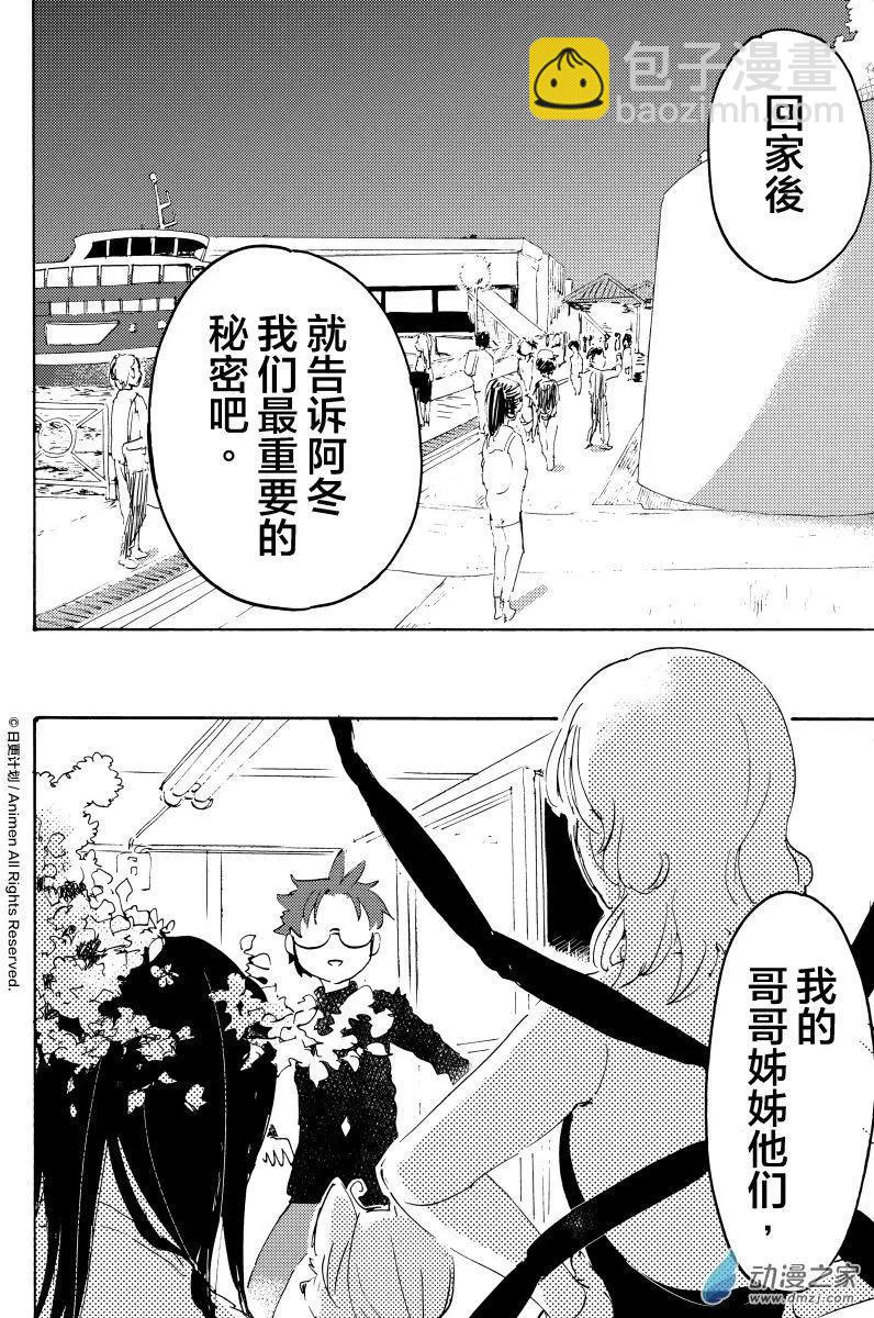 第11回下-第19话