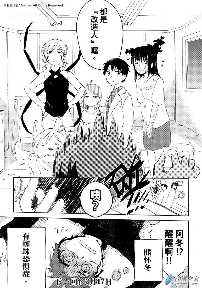 第11回下-第19话