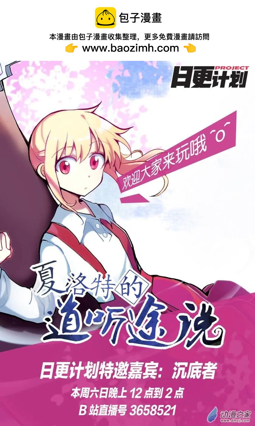 第11回下-第19话