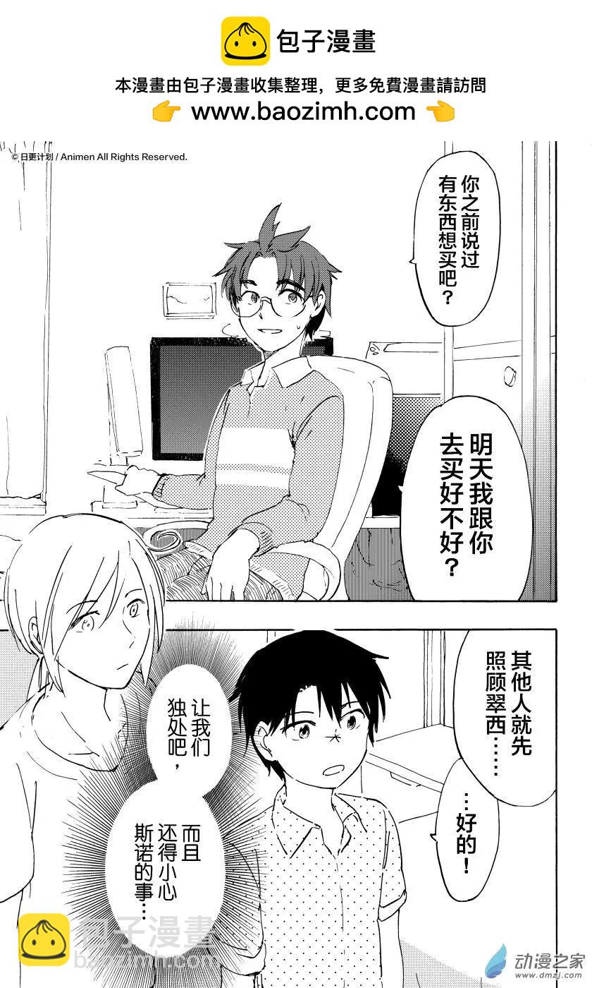 第11回下-第19话