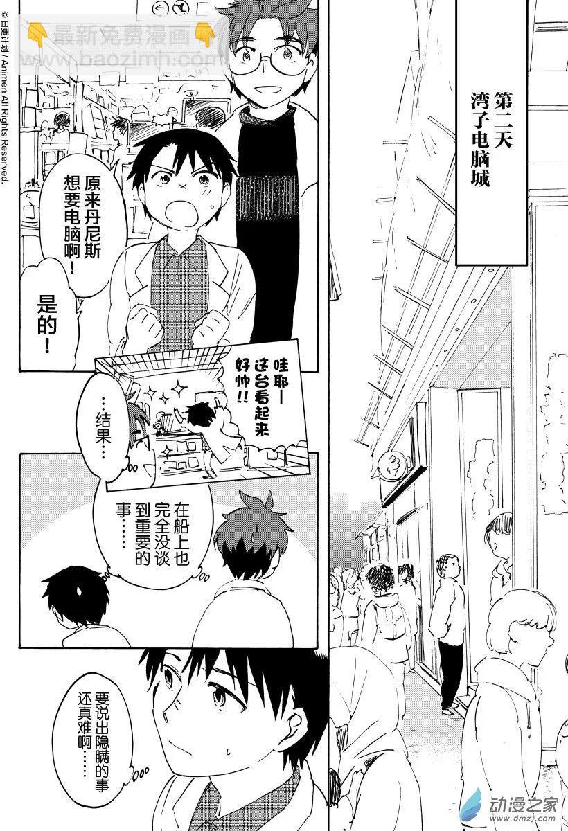 第11回下-第19话