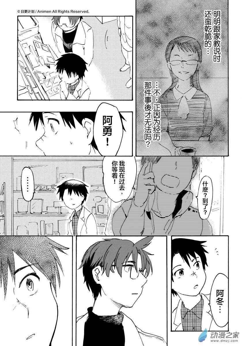 第11回下-第19话