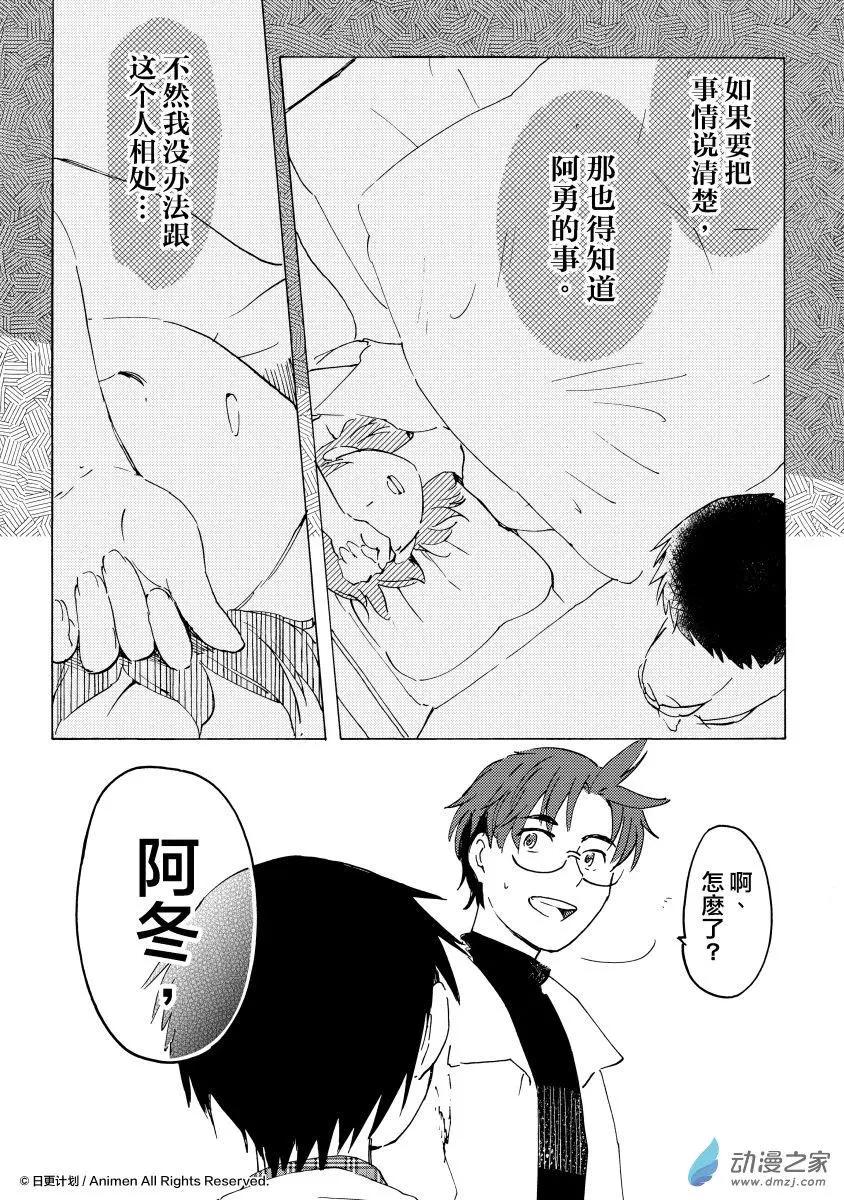 第11回下-第19话