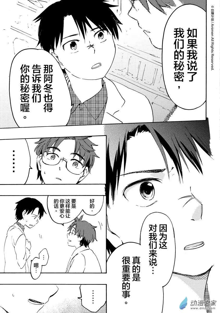 第11回下-第19话