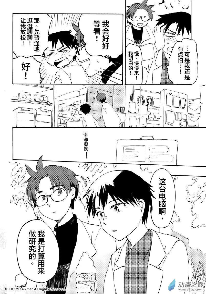 第11回下-第19话