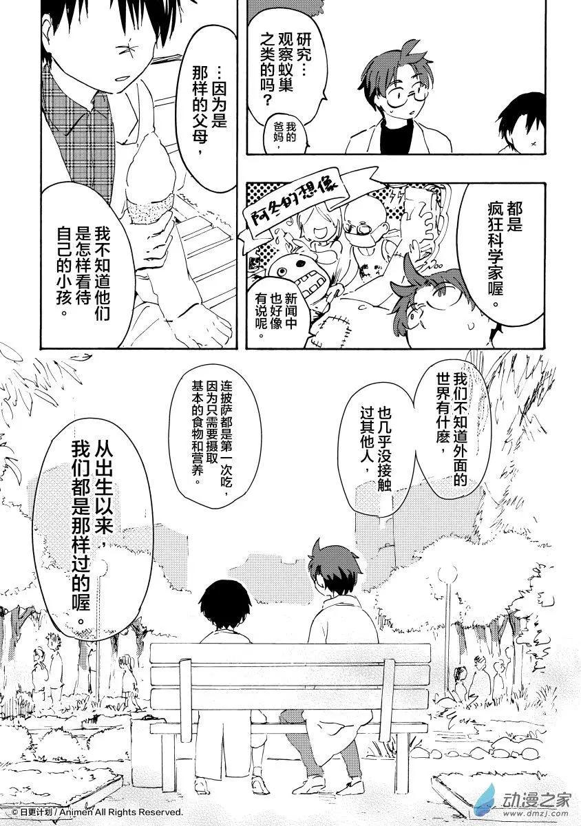 第11回下-第19话