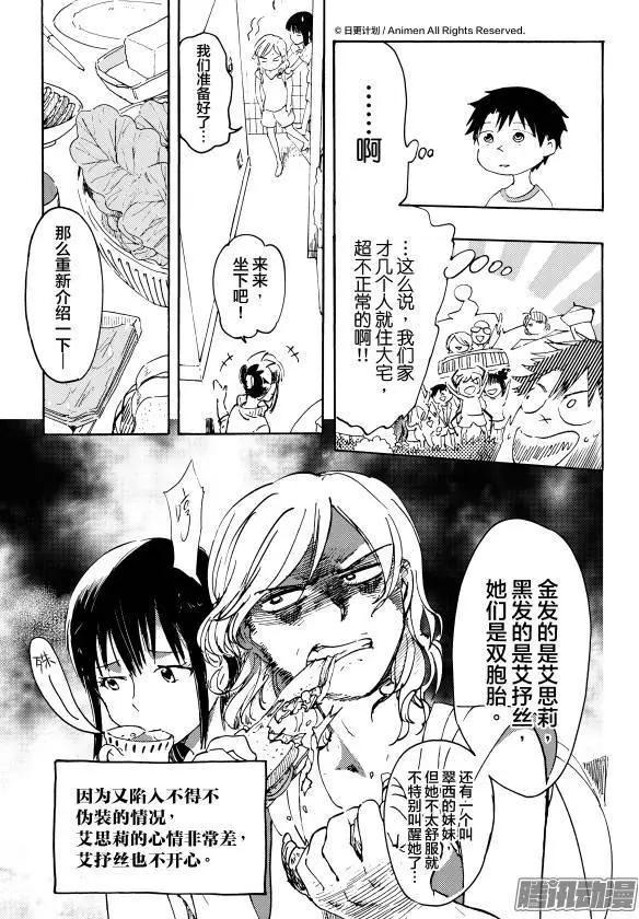 第12话下-第21话