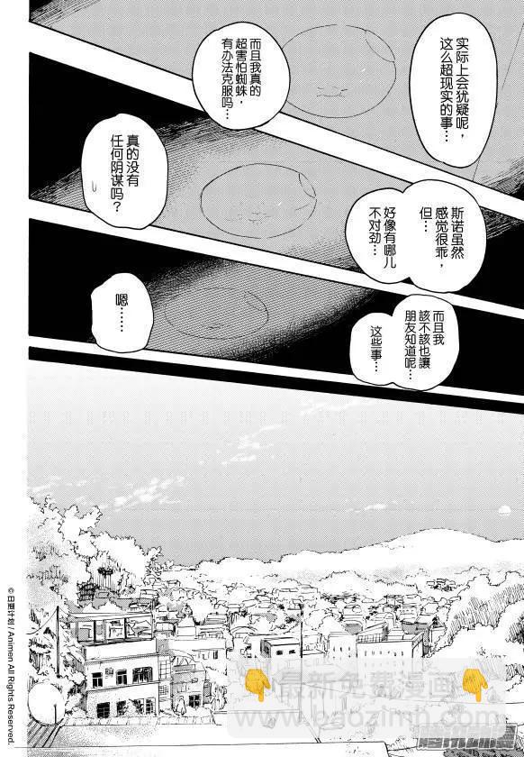 第12话下-第21话