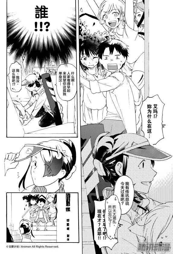 第12话下-第21话