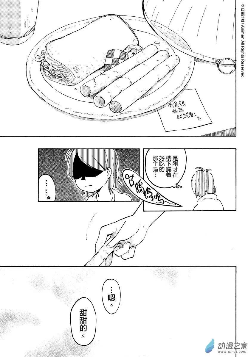 實驗品家庭 - 第13回上 - 2