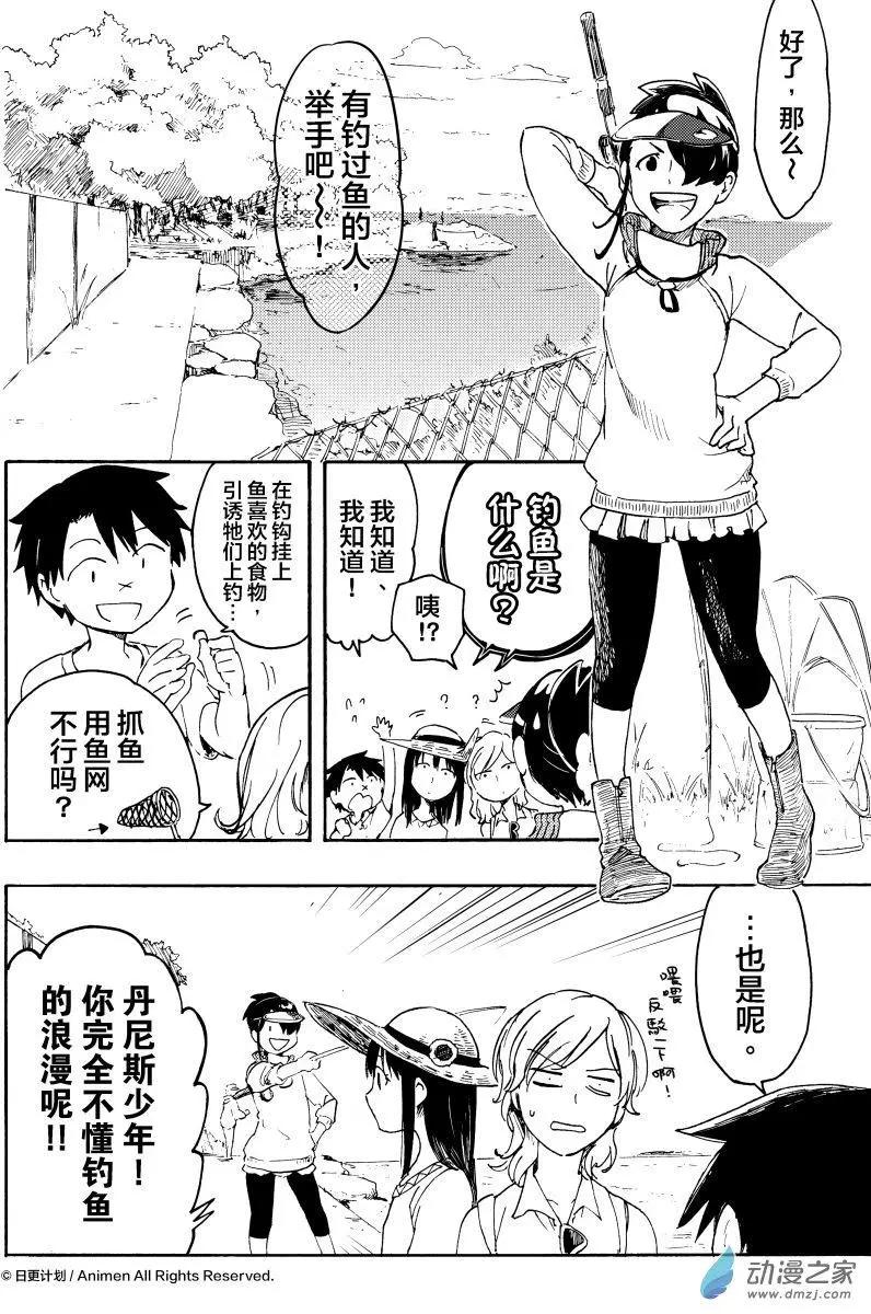 實驗品家庭 - 第13回上 - 3