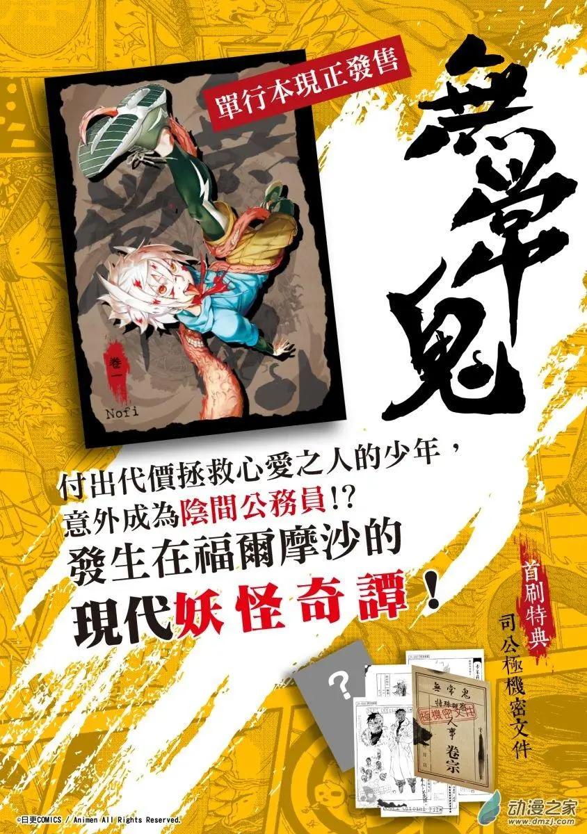 實驗品家庭 - 第13回上 - 2
