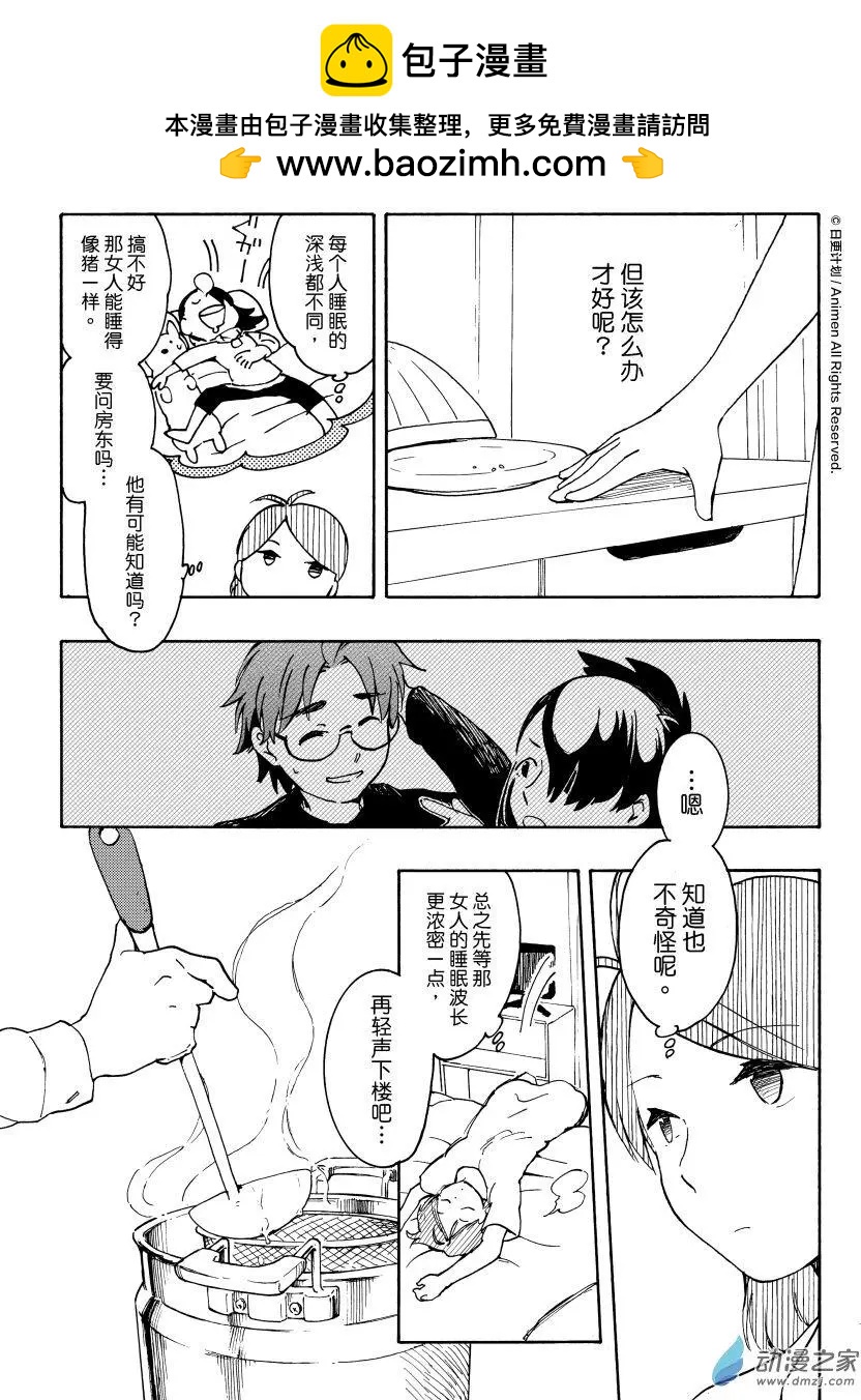 實驗品家庭 - 第14回上 - 2