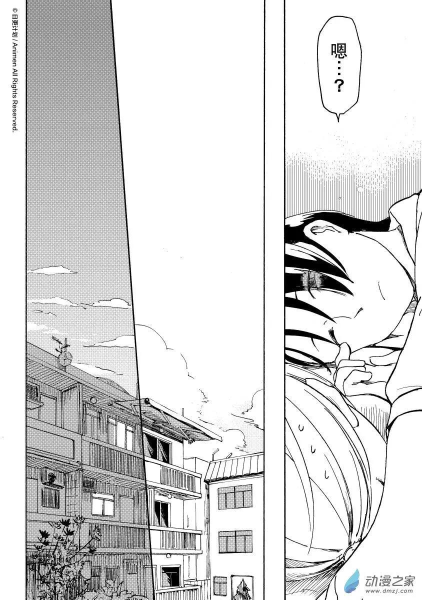 實驗品家庭 - 第14回上 - 2