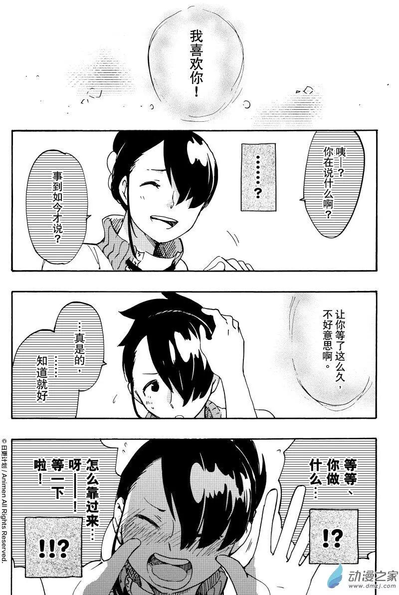 第16回上-第31话