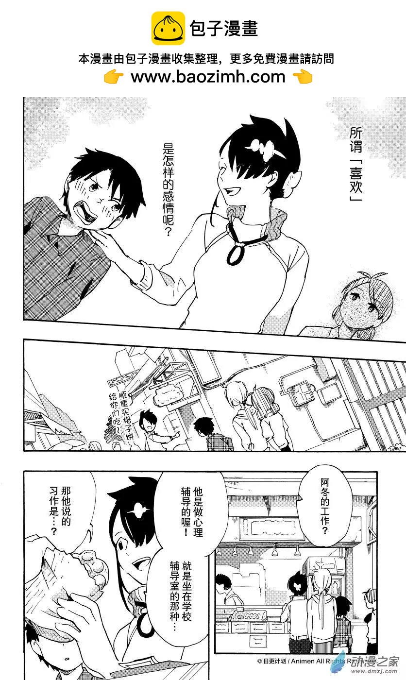 第16回上-第31话