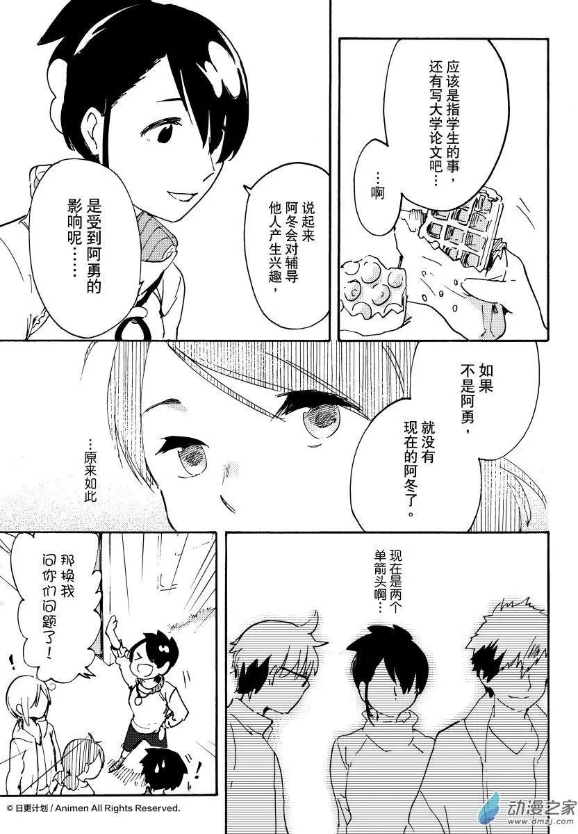 第16回上-第31话