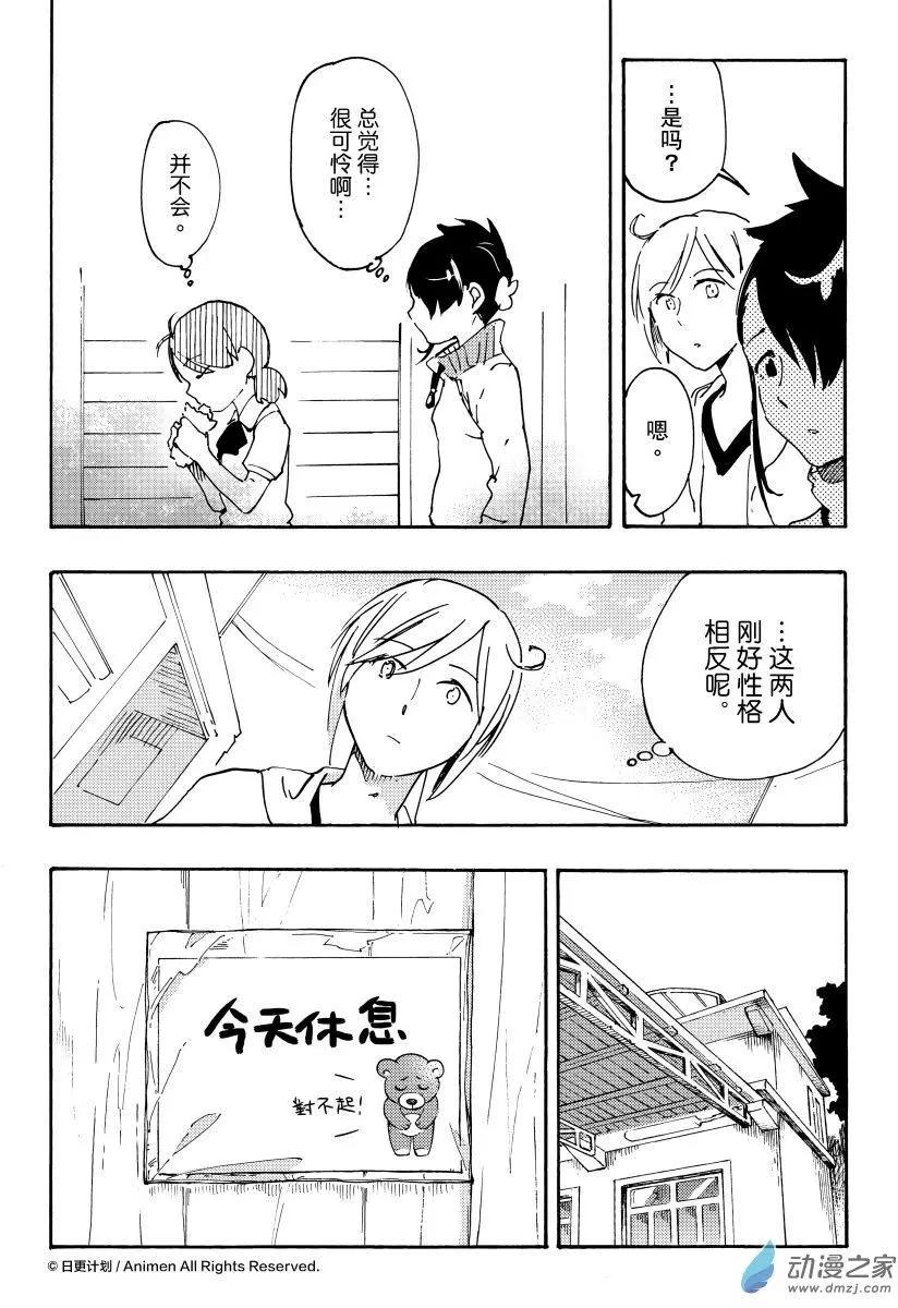 第16回上-第31话