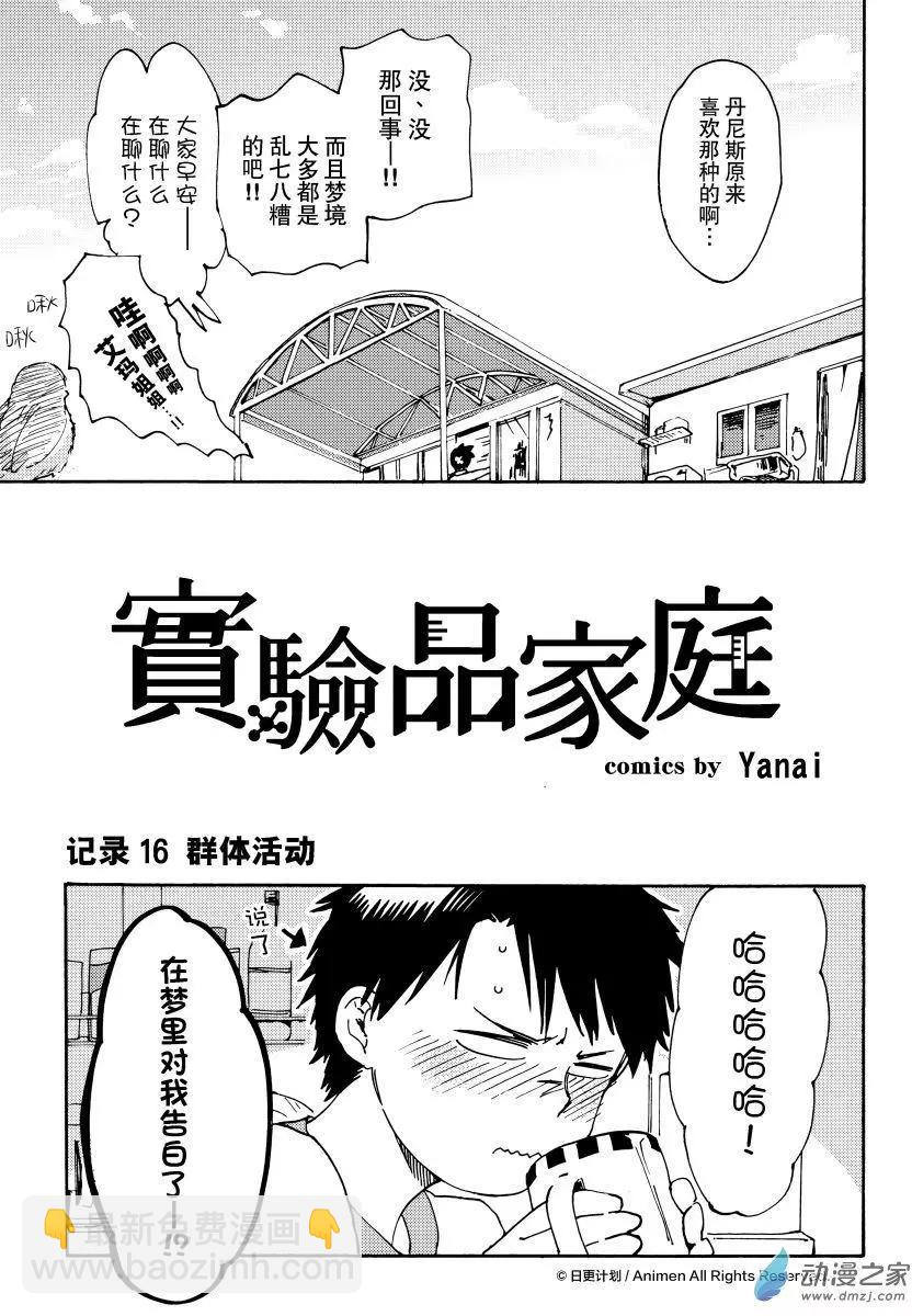 第16回上-第31话